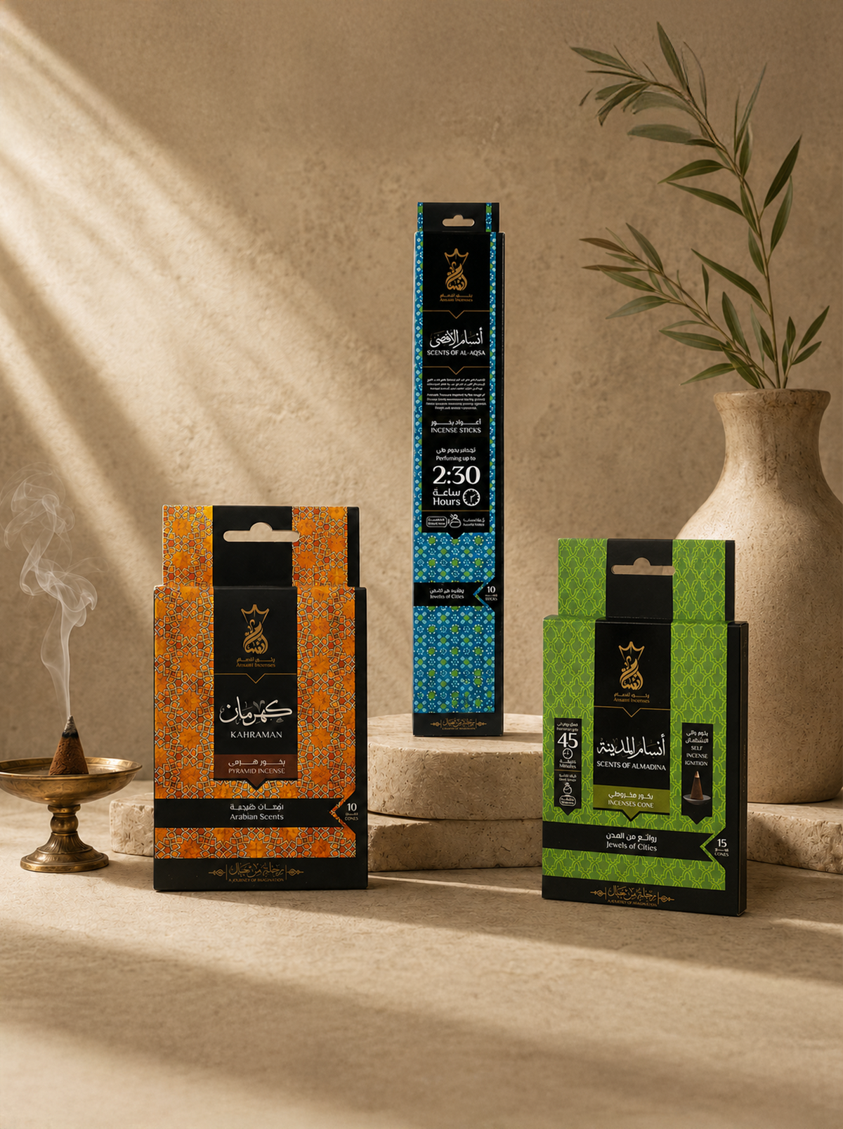 أنسام — ثلاثية الأماكن المقدسة