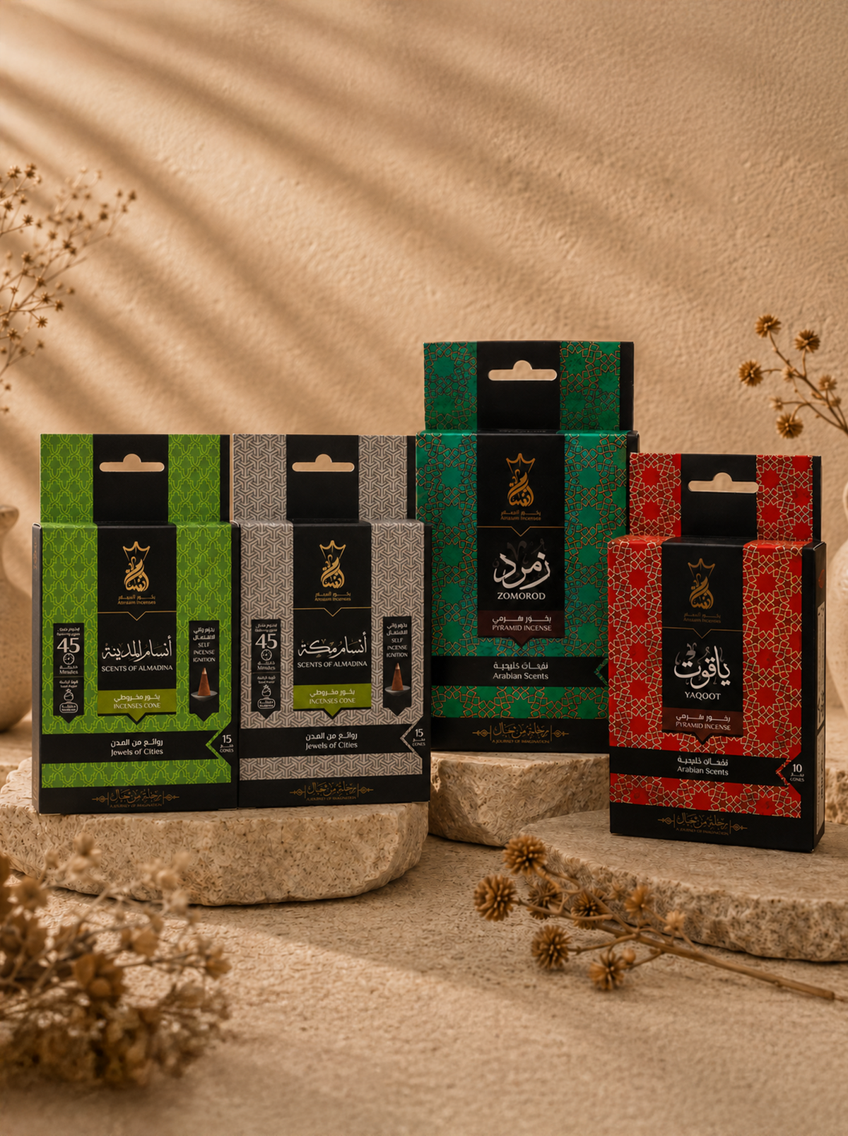 أنسام باقة الأقماع المميزة